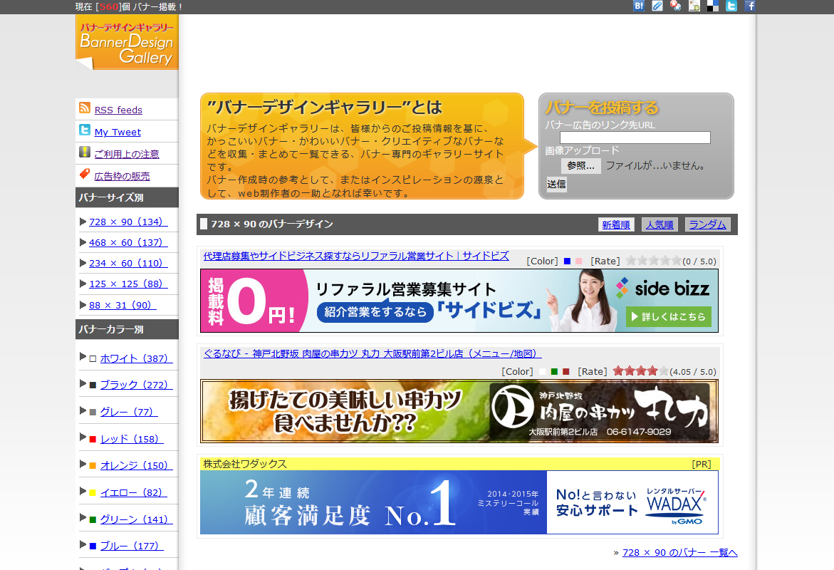 バナーデザインギャラリー 株式会社キキバーブ